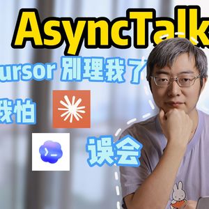 Cursor 别联系我了，我怕 Claude Desktop/Codex.app 误会