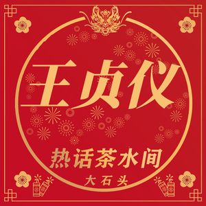 王贞仪!乾隆年间闻名全球的中国女科学家!