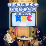 HDC 2026播客现场｜播客场景思考与探索 feat. Coffeeplus