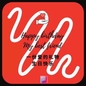 一份生日礼物，老公被感动了