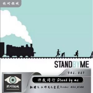 伴随我们长大的那几个男孩子|《伴我同行》