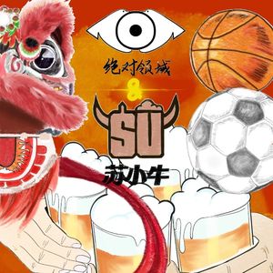 【京制生活】@苏小牛：播客配精酿，年味不一样