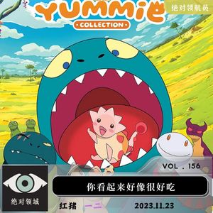 绘本改编动画电影《你看起来好像很好吃》让大大的恐龙吃掉你的小小烦恼