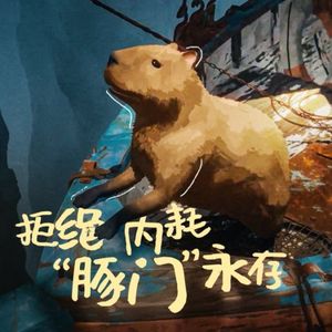 首映快报|《猫猫的奇幻漂流》：动物世界的诺亚方舟，卡皮巴拉才是救世主