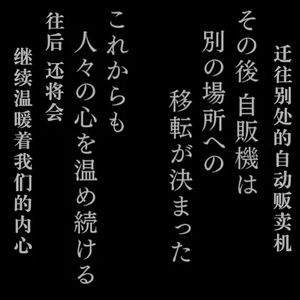 《纪实72小时》：那台40多岁的老爷机，隐藏着40多万份不为人知的故事