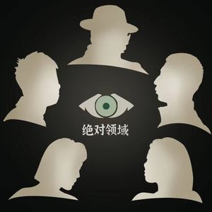 年度回味|哪部是你的年度最佳影视作品？今年五位主播答案还都不一样？【直播回听】