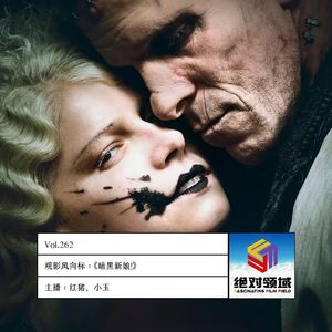 Vol.262《暗黑新娘！》拒绝被物化的女性，不仅觉醒更要掀桌！