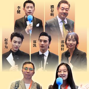 2026北影节开幕式现场直击！绝对领域播客红毯采访