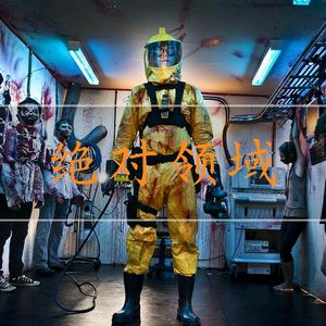 【元宇宙大冒险】僵尸横行的世界,你该如何生存?