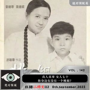 《桃姐》真实的老人院什么样？真人真事 女人七十