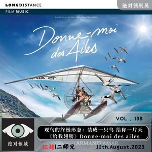 《给我翅膀》都市生活新三宝：观鸟 钓鱼 往外跑