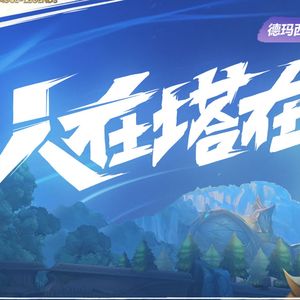 【游戏之王】MOBA电竞我最刚：DOTA-王者荣耀|英雄联盟：双城之战