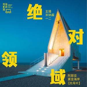 【阿那亚海浪电影周】日更企划：绝对领域姐妹花的《海浪日志》