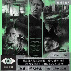 《勇闯夺命岛》男人的三张面孔：勇气 睿智 担当