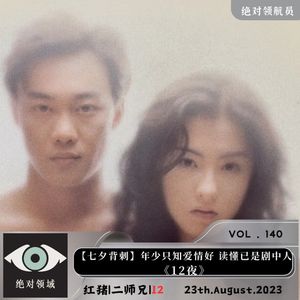 《十二夜》年少只觉爱情好 读懂已是剧中人