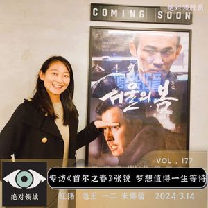 连线在韩中国演员《首尔之春》书法作者张锐：梦想值得用一生去等待