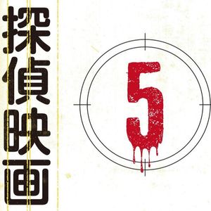 如果悬疑电影会有天花板|《七宗罪致命ID人骨拼图沉默羔羊无人生还猎凶风河谷》