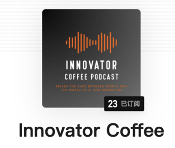 S8E6 公司版“我只要第三层”:AI时代最残酷的职业悖论|硅谷合规老兵Wickey