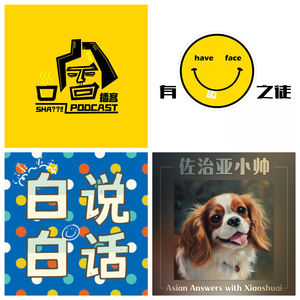 Alog 波士顿x成都x上海x亚特兰大的24小时｜基本无害网友大串台