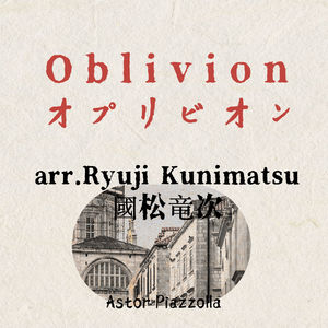 《遗忘》Oblivion オプリビオン