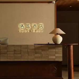 Vol.66 从“旅行博主”到“酒店主理人”——陈哈哈女士和她的老三