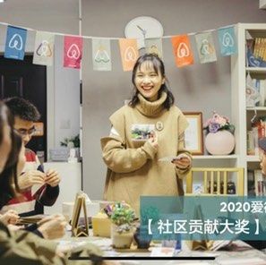 Vol.1 成为一位民宿房东，是什么样的体验？