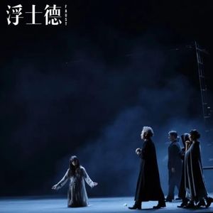 专访雷婷&杨申.关于图米纳斯(3)——导演跟我说的最后那句话