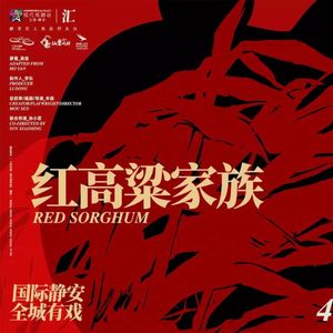 专访牟森、李京键——音乐和戏剧是生死与共的关系