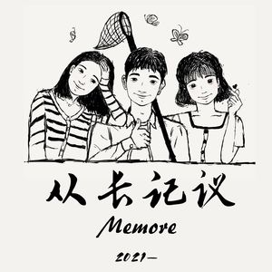 S2E20｜永远无法到达彼岸的东亚人，哪敢怒呛人生