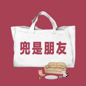 Ep.30 II 世界诡计多端，我们友谊万岁