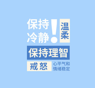42.工作中哪些话，你觉得特冒犯