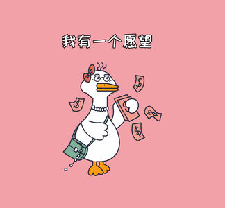 47.从家里搜出硬币，不如去许愿吧