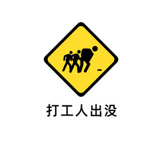 40.累，又开始想念居家办公了