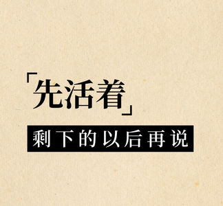 39.你是否也是，越来越不喜欢发朋友圈