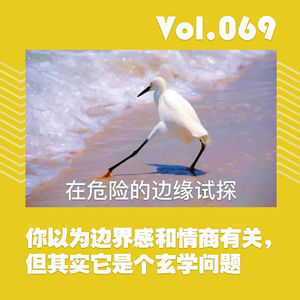 你以为边界感和情商有关，但其实它是个玄学问题