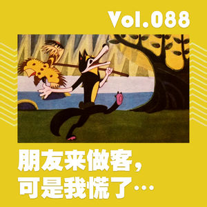 朋友来做客,可是我慌了