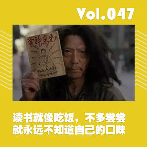读书就像吃饭,不多尝尝就永远不知道自己的口味