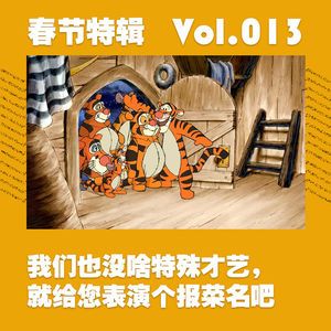 我们也没啥特殊才艺，就给您表演个报菜名吧