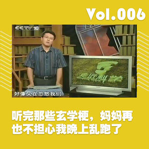 听完那些玄学梗，妈妈再也不担心我晚上出门乱跑了