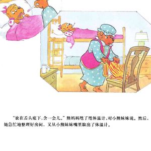 生病的日子（下）