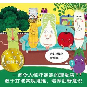 西兰花先生的理发店