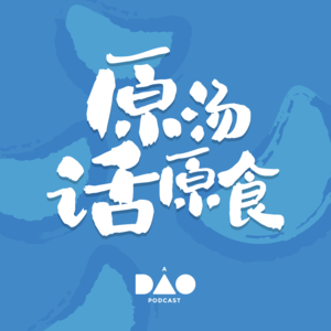 预告片:在播客,我们想再和这个世界谈谈
