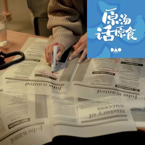 毕业季?失业季!别拿疫情作挡箭牌