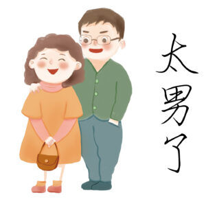 127:谁不想要一对嘘寒问暖、无限包容、柔声细语的“电子父母”呢?