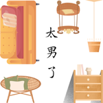 248：【串台】品质生活的标准答案——没关系，怎么都行！