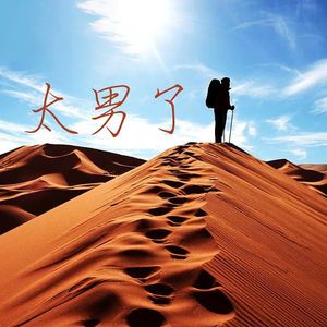 010：旅行那些事儿