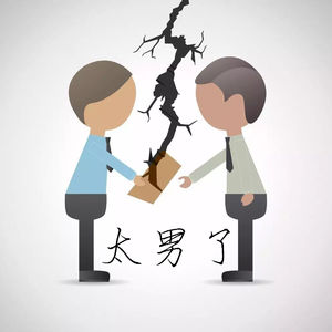 074:那些生活、职场、人际关系里的糟心事,皆因人到中年还不够成熟?