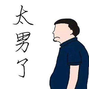 076:当生活主线模糊失焦,副本或支线占据主导,所谓中年危机就出现了