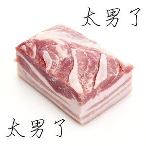 027：咦~~咋这么油腻呢！