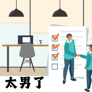 184：”买断未来还是瞬间自由？”——当你的退休工资突然变成了一次性到账